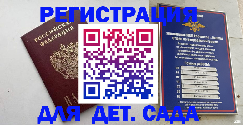 временная регистрация недорого в Норильске